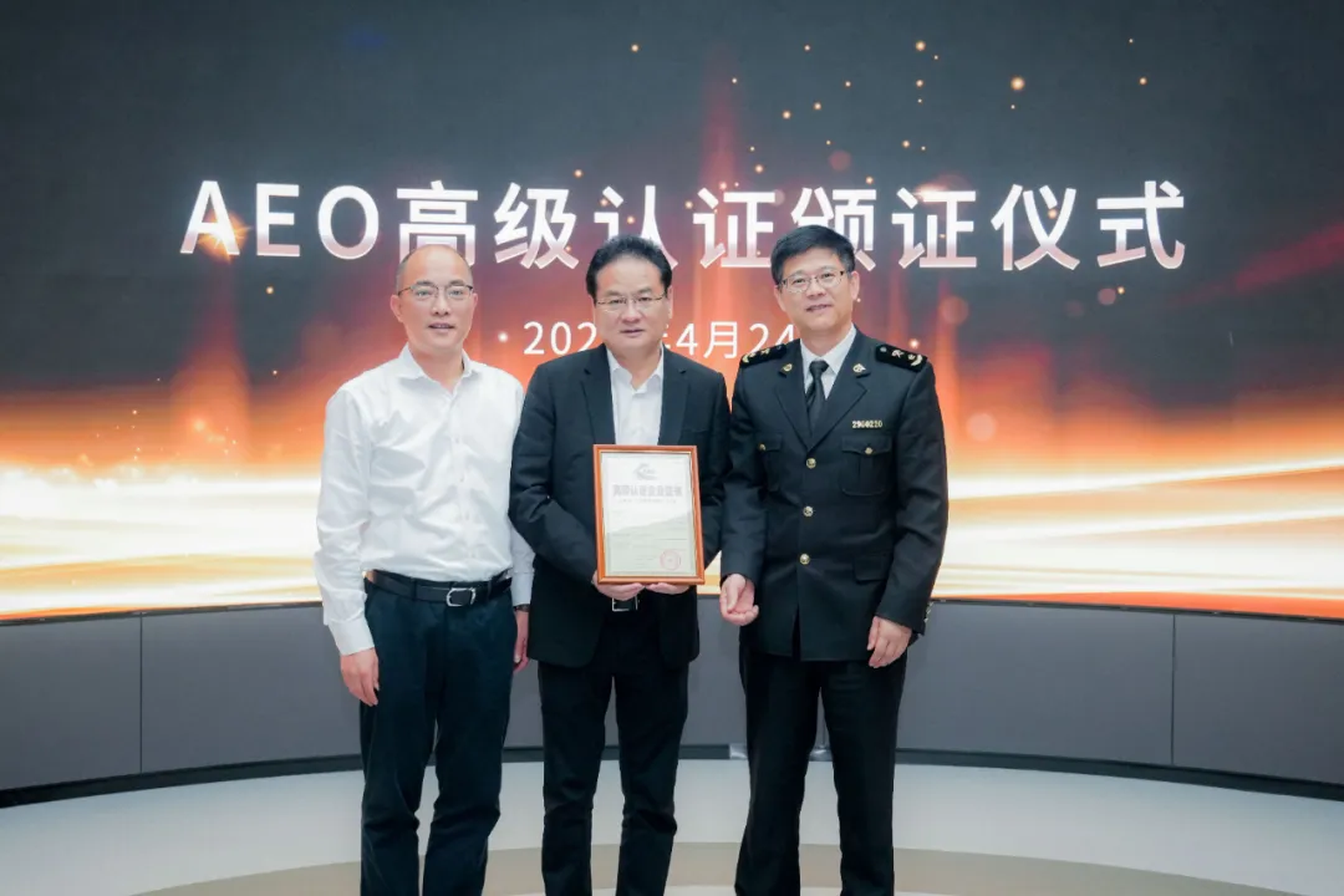 企业资讯 | pg电子直营站能源通过海关AEO高级认证，助力全球贸易赢得先机
