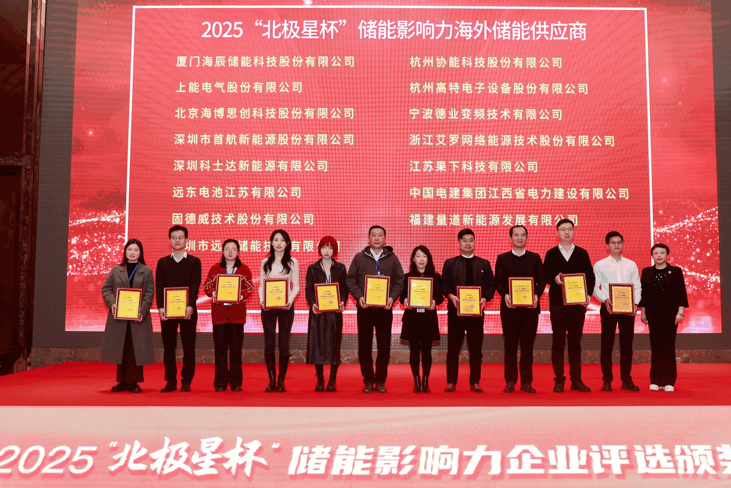 以光为志，拓疆全球 | pg电子直营站能源获评储能影响力海外储能供应商